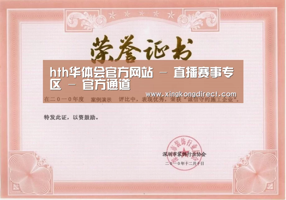 荣誉证书二(图1)