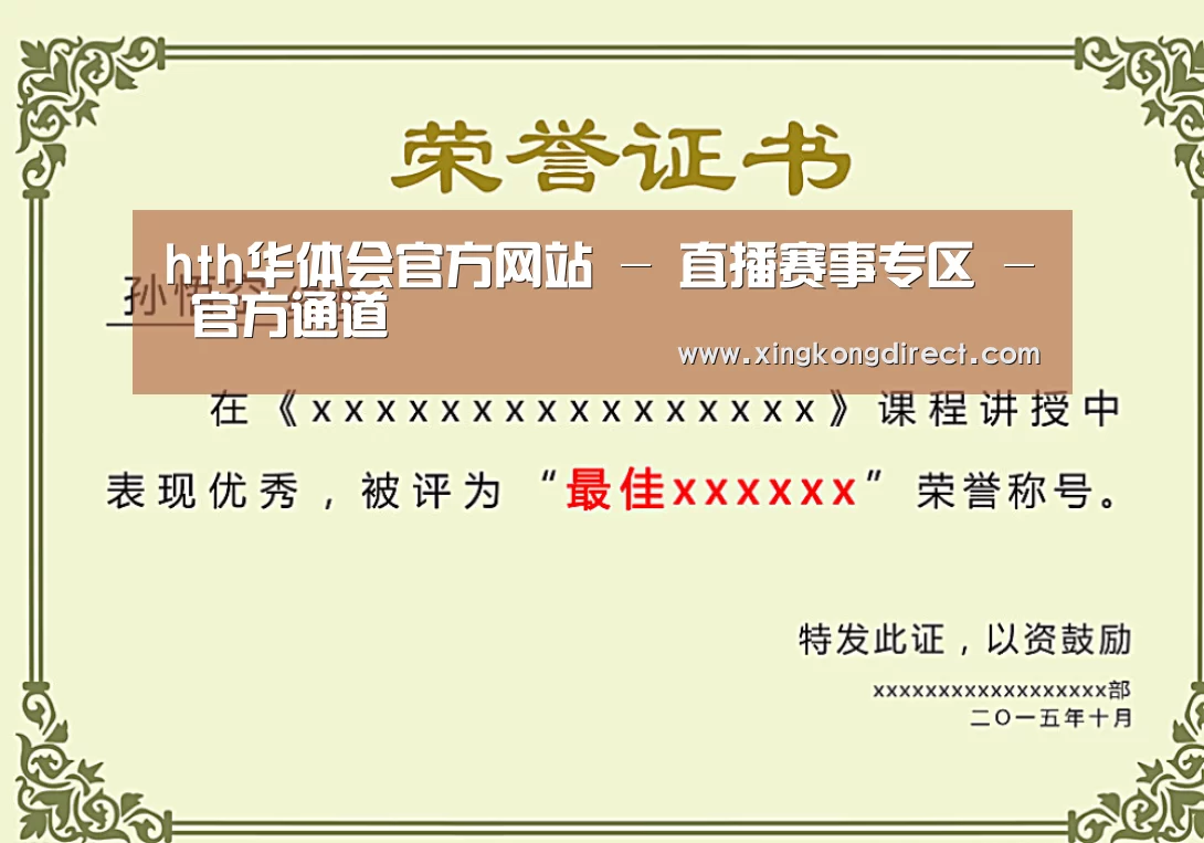荣誉证书一(图1)