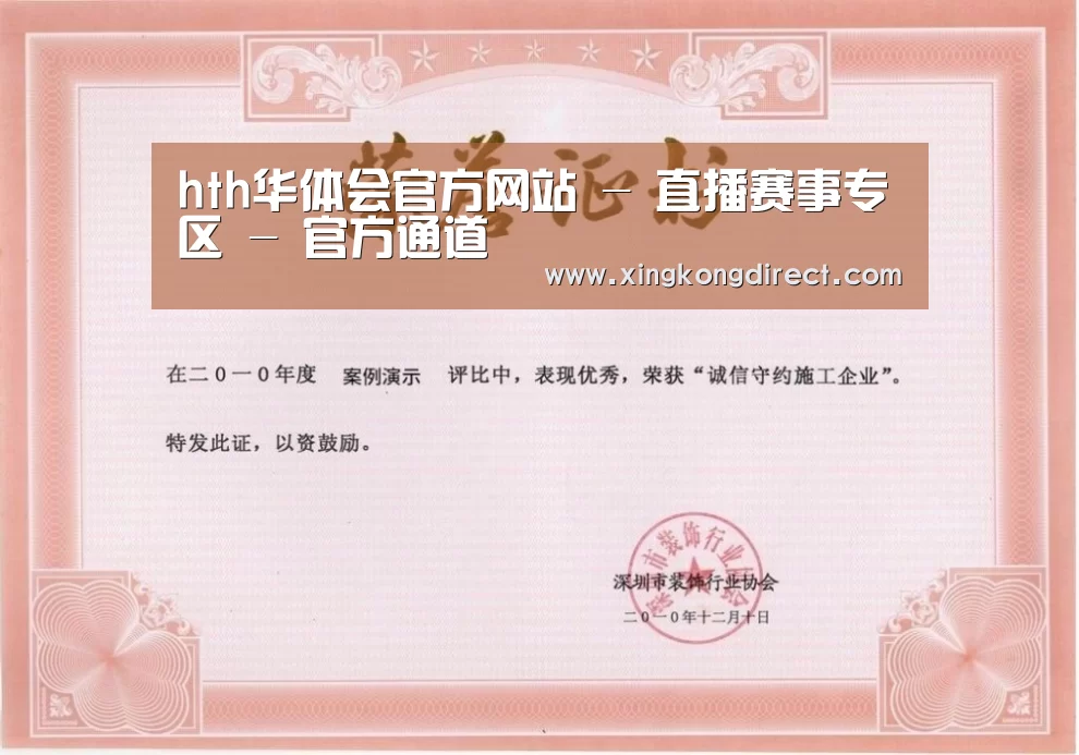 荣誉证书二