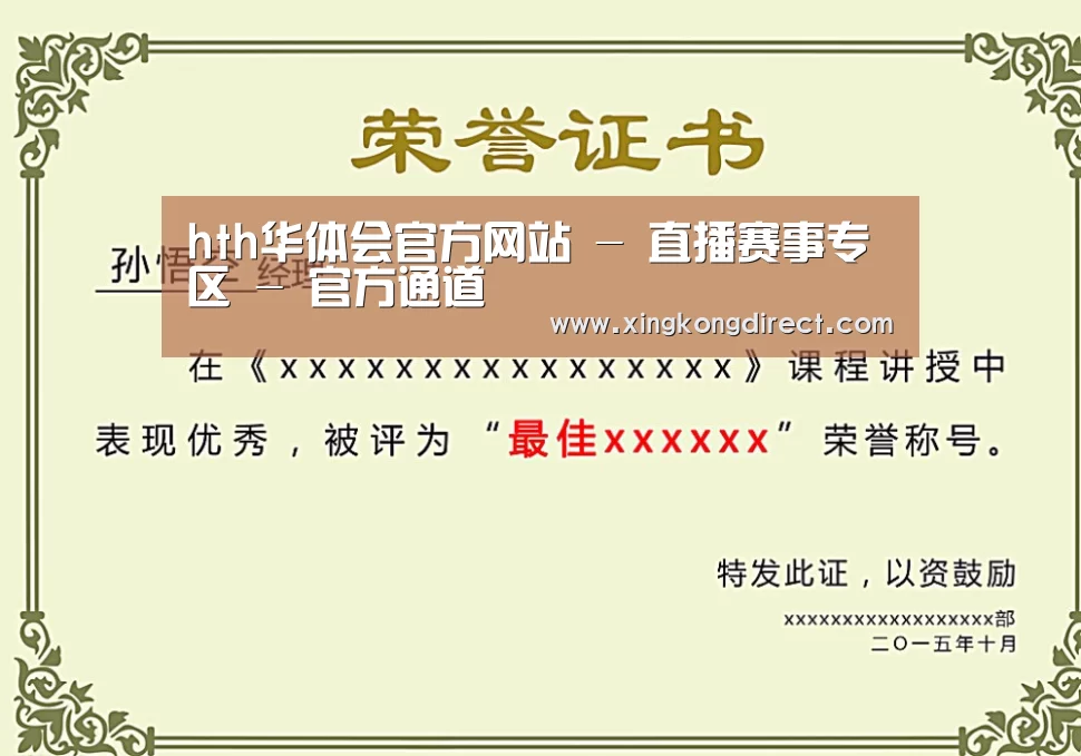 荣誉证书一
