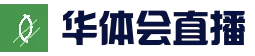 hth华体会官方网站 - 直播赛事专区 - 官方通道