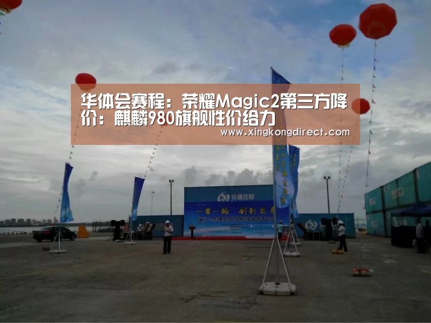 华体会直播