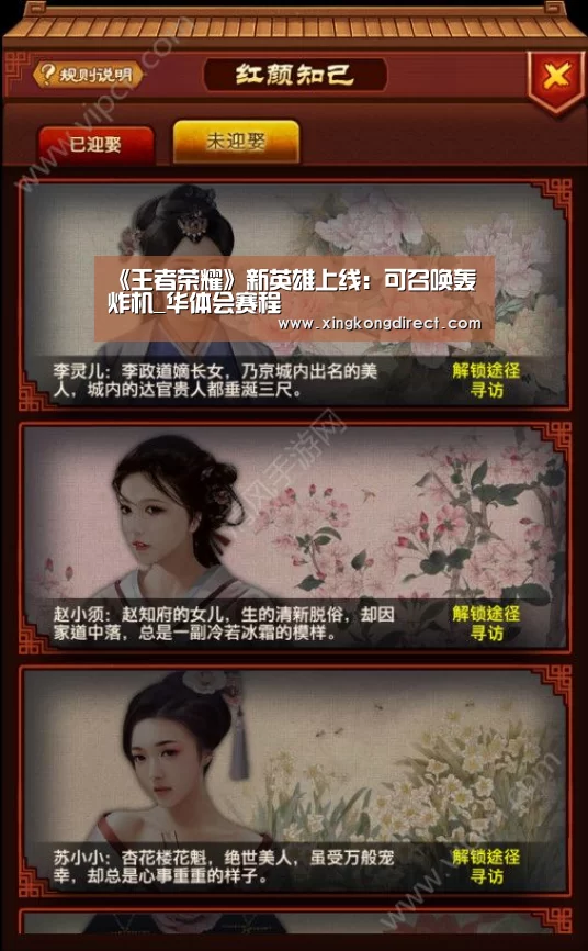 《王者荣耀》新英雄上线:可召唤轰炸机_华体会赛程(图2) 华体会赛程