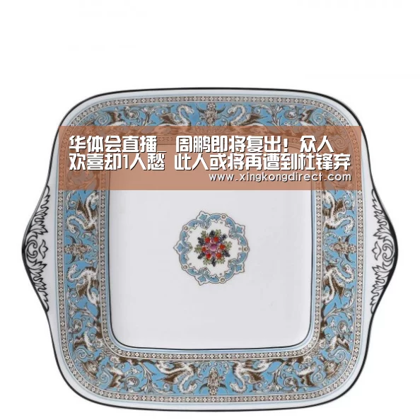 华体会直播