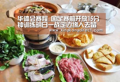 华体会聚合