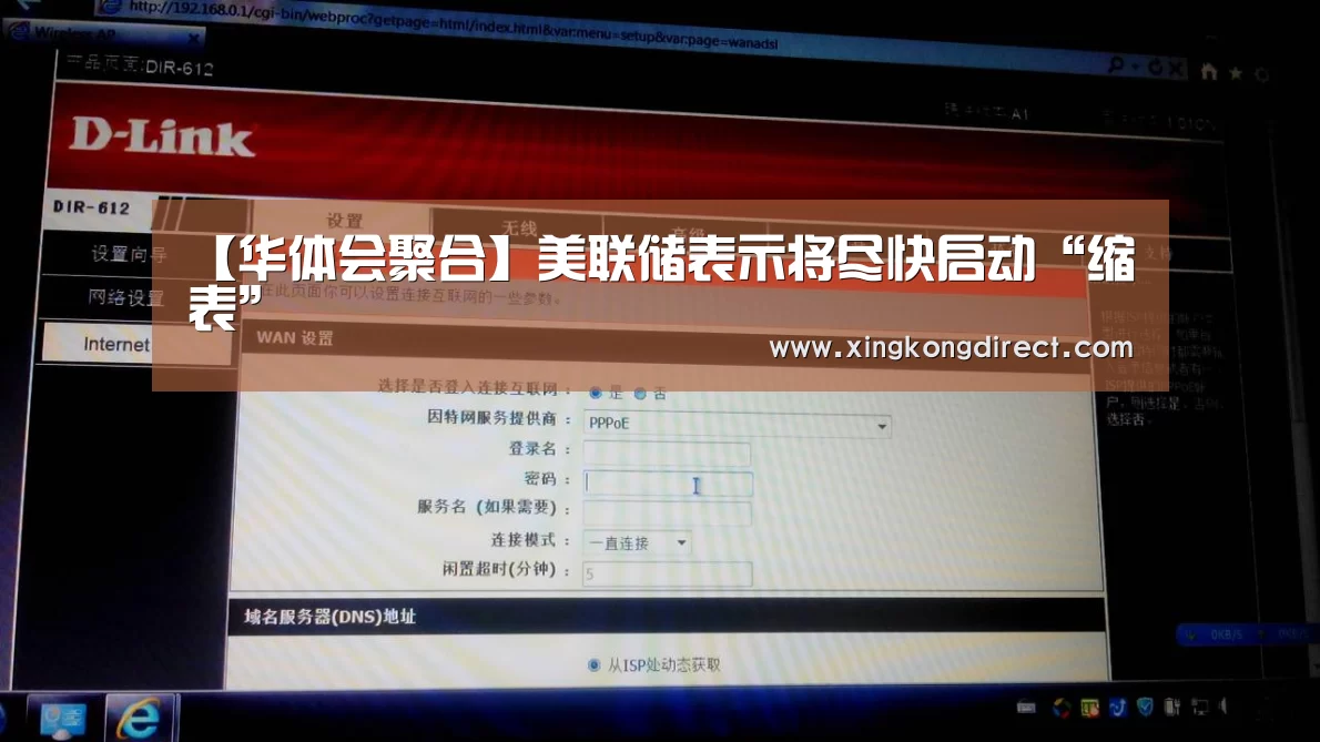 【华体会聚合】美联储表示将尽快启动“缩表”(图1) 华体会聚合