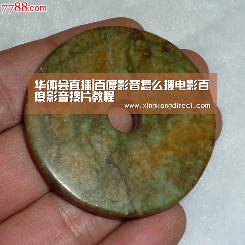 华体会直播|百度影音怎么搜电影百度影音搜片教程(图2) 华体会直播