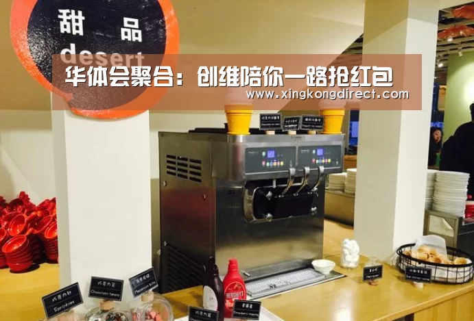 华体会聚合