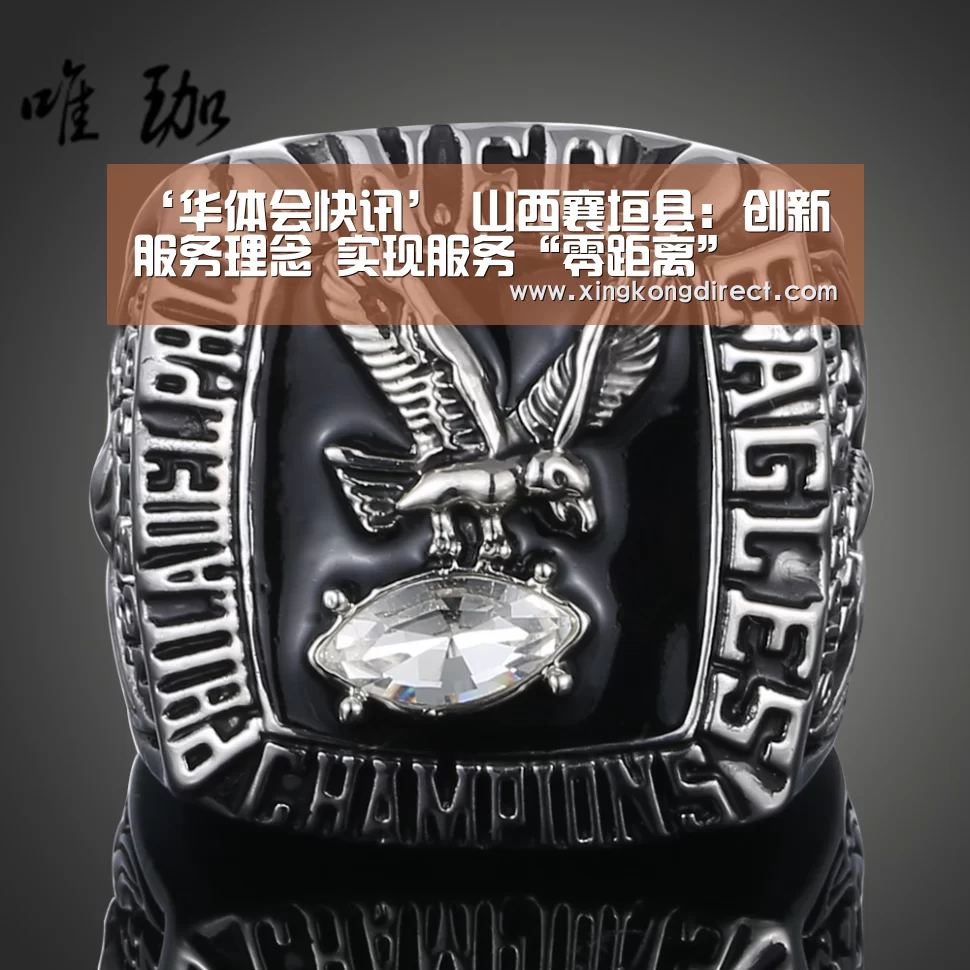 ‘华体会快讯’
山西襄垣县:创新服务理念 实现服务“零距离”(图3) 华体会赛程