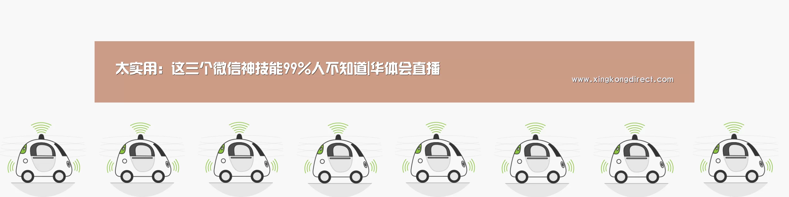 太实用:这三个微信神技能99%人不知道|华体会直播(图2) 华体会直播