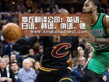 章丘翻译公司:英语、日语、韩语、俄语、德语、法语等翻译服务:华体会聚合(图1) 华体会快讯