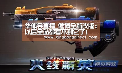 华体会赛程