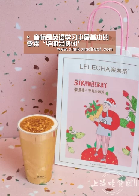 *
音标是英语学习中最基本的要素‘华体会快讯’(图1) 华体会快讯