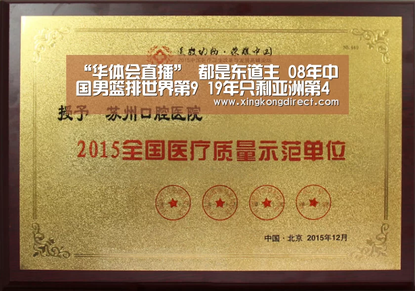 “华体会直播”
都是东道主 08年中国男篮排世界第9 19年只剩亚洲第4世界第27(图2) 华体会直播