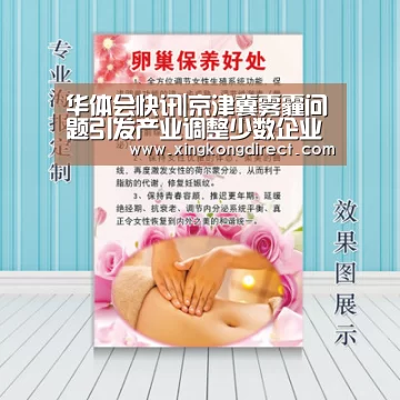 华体会聚合