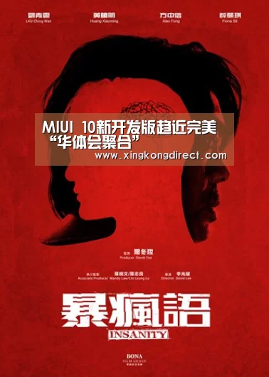 MIUI 10新开发版趋近完美“华体会聚合”(图1) 华体会赛程