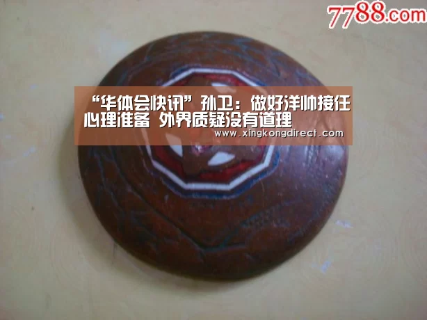 华体会赛程