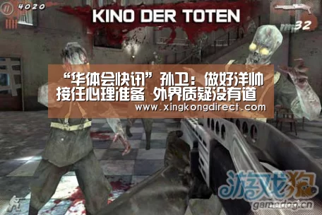 华体会赛程