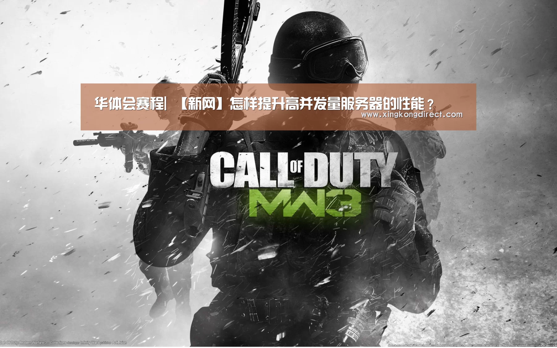 华体会赛程|
【新网】怎样提升高并发量服务器的性能?(图2) 华体会直播