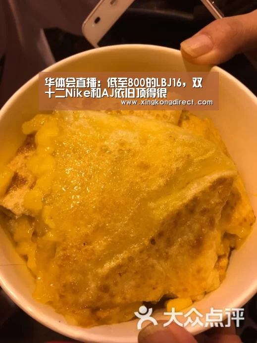 华体会直播:低至800的LBJ16,双十二Nike和AJ依旧顶得很(图1) 华体会赛程
