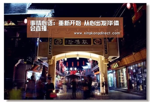 华体会直播