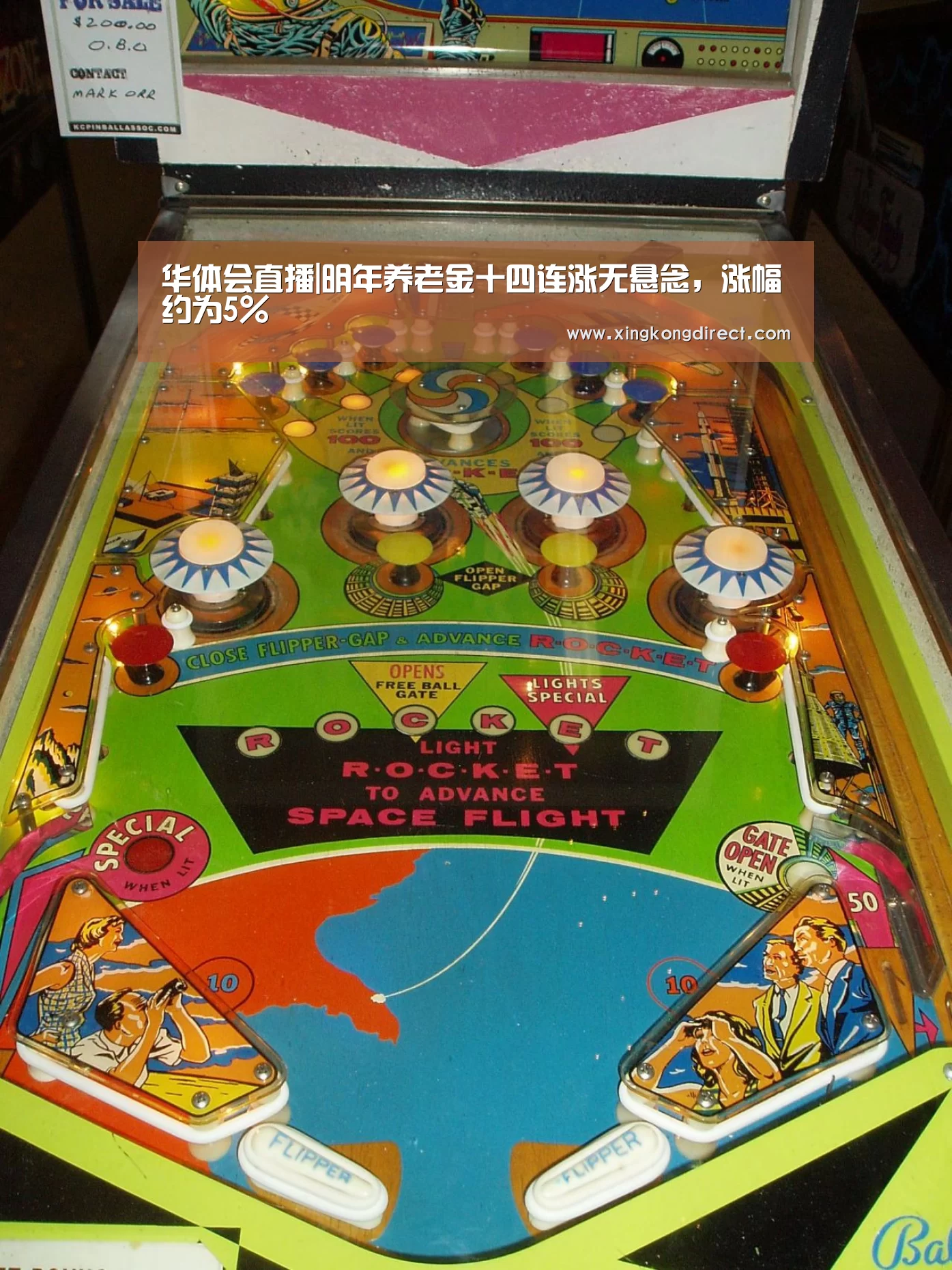 华体会直播|明年养老金十四连涨无悬念,涨幅约为5%(图3) 华体会聚合