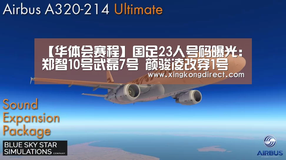 华体会赛程