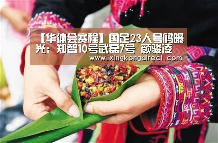 华体会直播