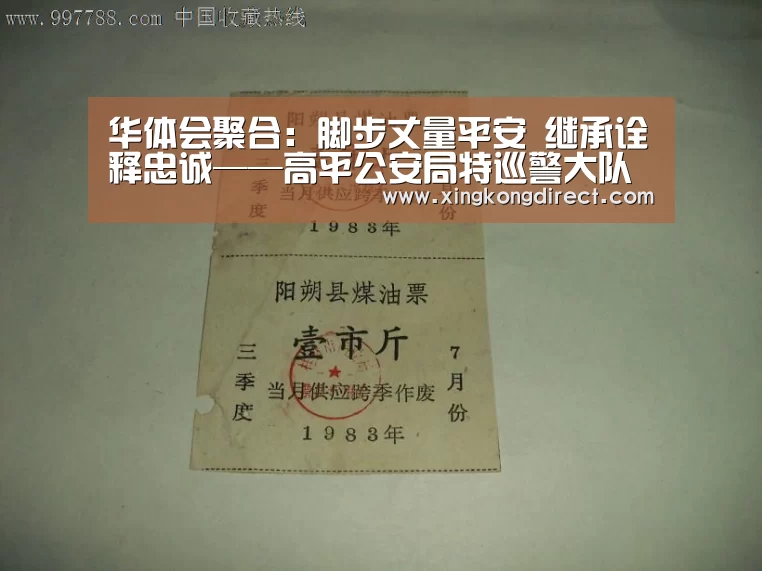 华体会聚合:脚步丈量平安 继承诠释忠诚——高平公安局特巡警大队事情纪实(图1) 华体会直播