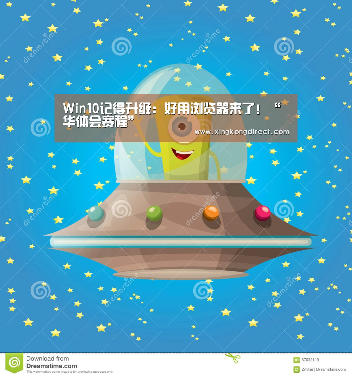 Win10记得升级:好用浏览器来了!“华体会赛程”(图1) 华体会直播