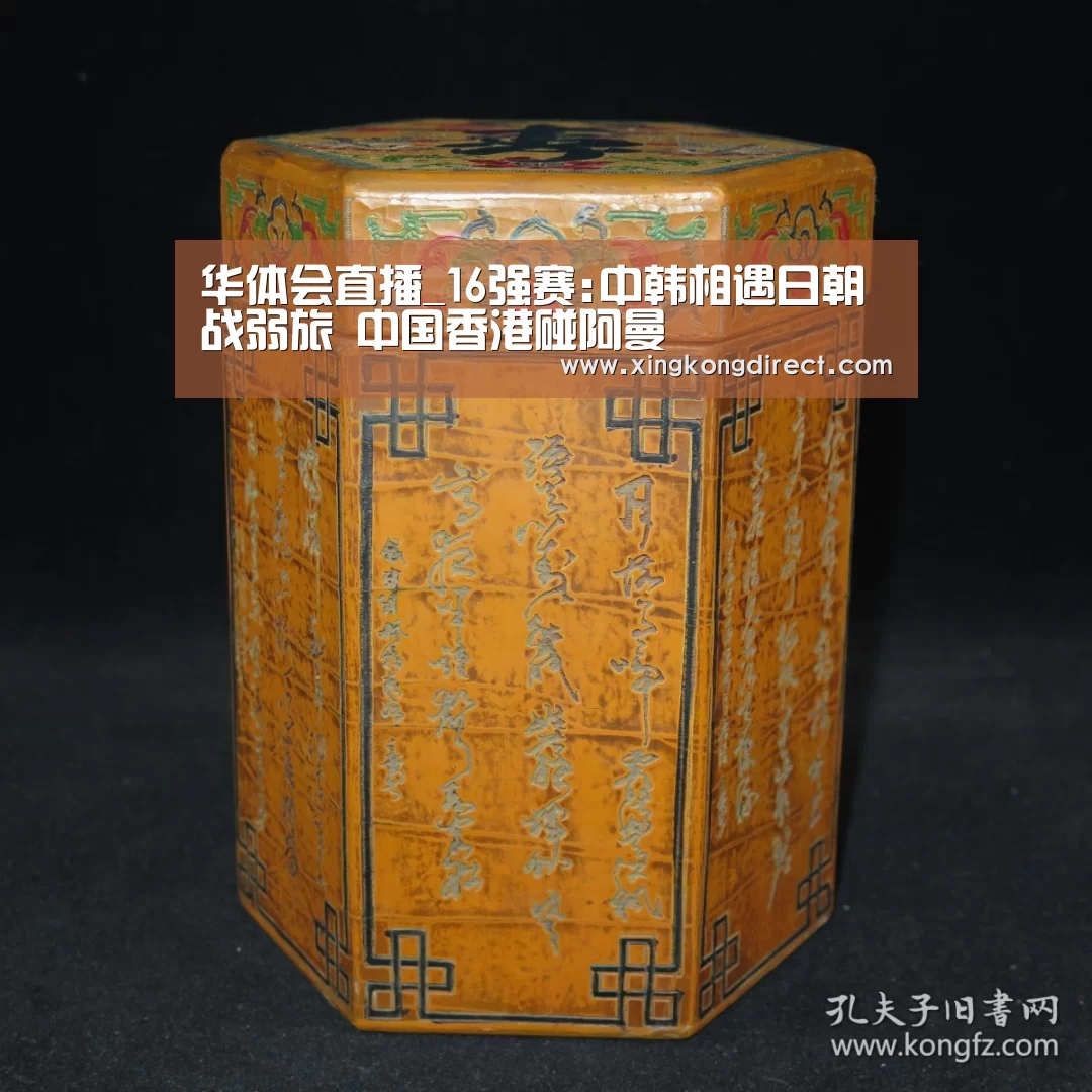 华体会直播_16强赛:中韩相遇日朝战弱旅 中国香港碰阿曼(图4) 华体会快讯