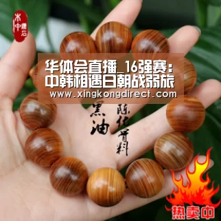 华体会直播_16强赛:中韩相遇日朝战弱旅 中国香港碰阿曼(图2) 华体会直播