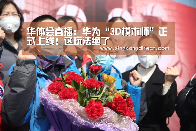 华体会直播