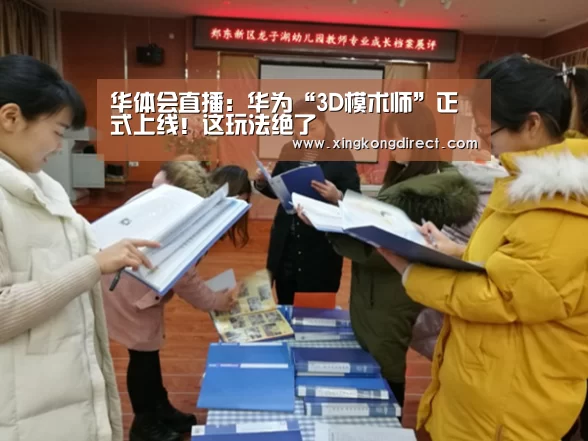 华体会快讯